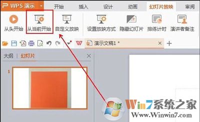 PPT怎么添加备注 幻灯片设置文字备注学习教程