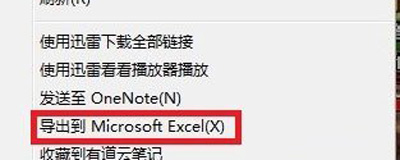 网页上的内容不能复制怎么办？复制网页上文字的4种方法