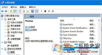 win10系统无法使用Aero Peek主题特效的解决方法