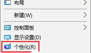 win10系统无法使用Aero Peek主题特效的解决方法