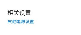 win10华硕主板网络唤醒设置方法(图文教程)