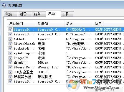 qqpctray.exe什么意思?qqpctray.exe占用高该怎么办?1