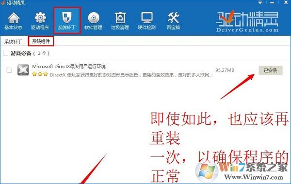 win10系统提示 未知的 directx错误《英雄联盟》无法启动 的解决方法