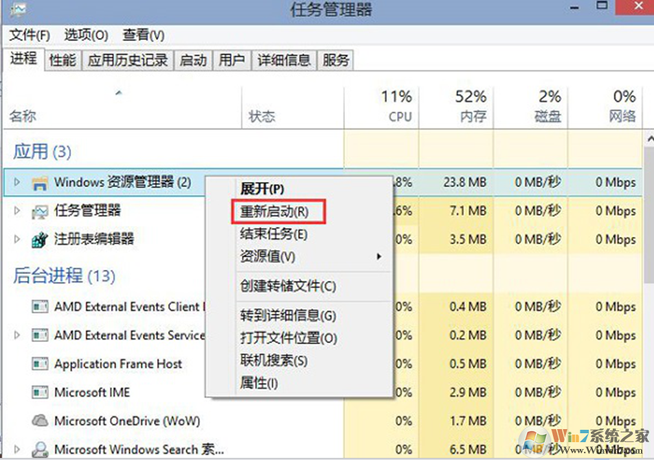 Win10任务管理器中为什么没有explorer.exe进程了？该怎么找到？