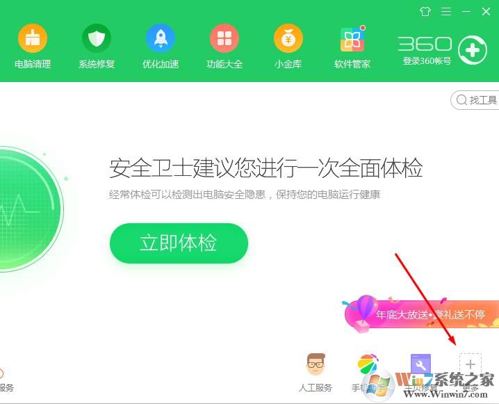 如何卸载360桌面助手？360桌面助手禁止开机启动和彻底卸载方法