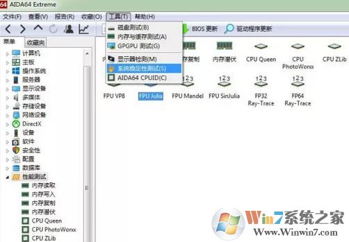 win10如何测试电脑稳定性?测电脑运行稳定性的操作方法