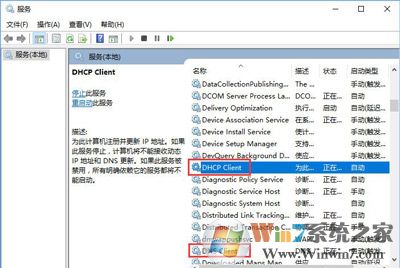 Win10系统拨号连接失败提示拨号连接已阻止的解决方法