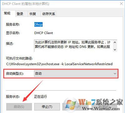 Win10系统拨号连接失败提示拨号连接已阻止的解决方法
