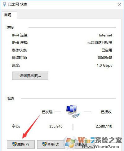 Win10系统拨号连接失败提示拨号连接已阻止的解决方法