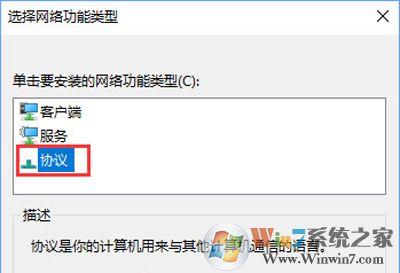 Win10系统拨号连接失败提示拨号连接已阻止的解决方法