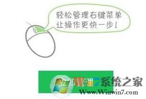 win10右键;使用迅雷影音播放;怎么删除?