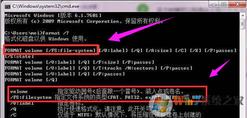 Win7硬盘无法格式化怎么办？