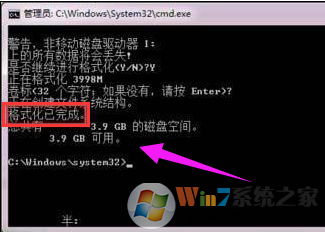 Win7硬盘无法格式化怎么办？