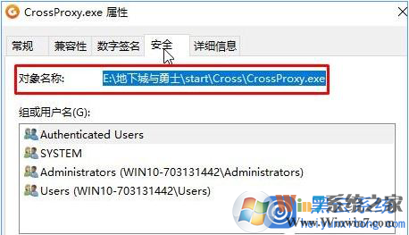 crossproxy.exe是什么进程？禁止crossproxy.exe进程自动启动的方法