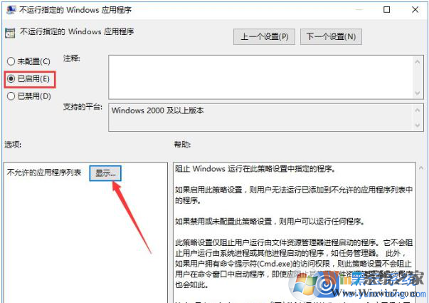 crossproxy.exe是什么进程？禁止crossproxy.exe进程自动启动的方法