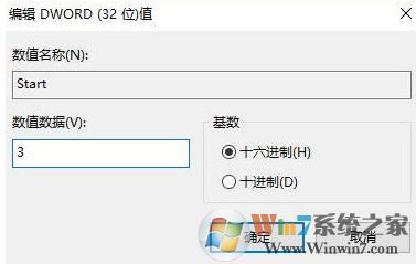 win10经常弹出:未经授权的更改已被阻止 该怎么办?