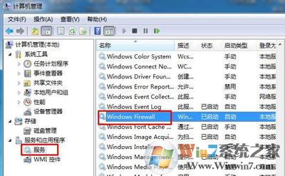 Win7提示无法保存打印机设置提示错误0x000006d9的解决方法
