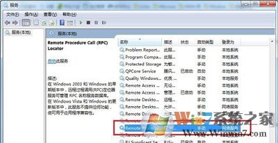 Win7打印机打印提示rpc服务器不可用的修复方法
