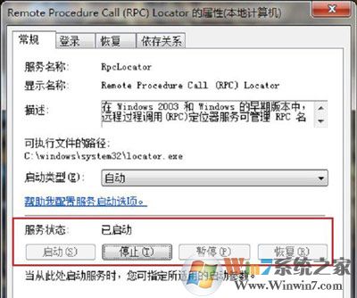 Win7打印机打印提示rpc服务器不可用的修复方法