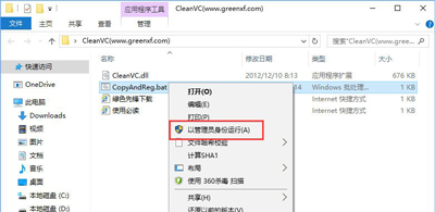 Win10系统无法安装VC++2015提示0x80070666错误代码的解决方法