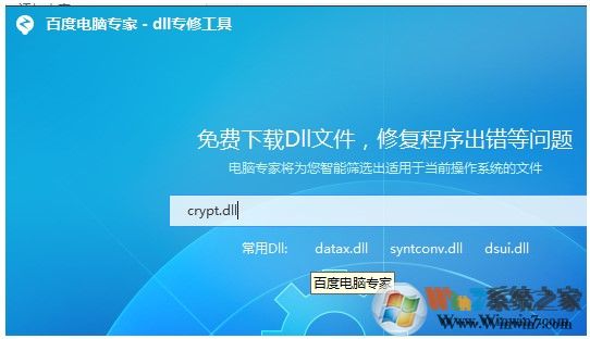 Win10系统无法打开MindManager软件提示mfc120u.dll文件丢失的解决方法