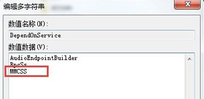 Win7系统网速正常但是网络游戏延迟却很高的解决方法