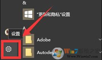 Win10系统将自动更新修改为手动更新的方法