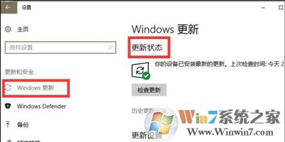 Win10系统将自动更新修改为手动更新的方法