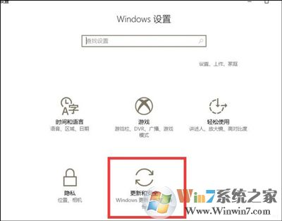 Win10系统将自动更新修改为手动更新的方法