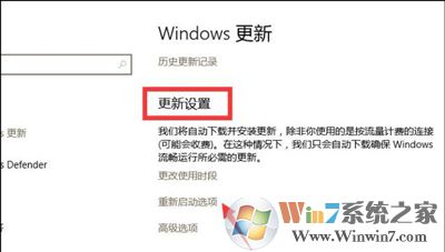 Win10系统将自动更新修改为手动更新的方法
