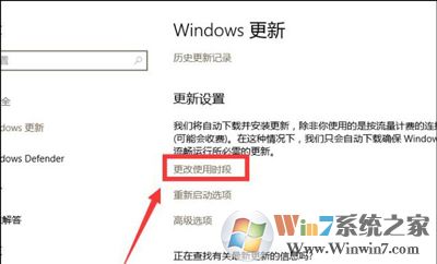 Win10系统将自动更新修改为手动更新的方法