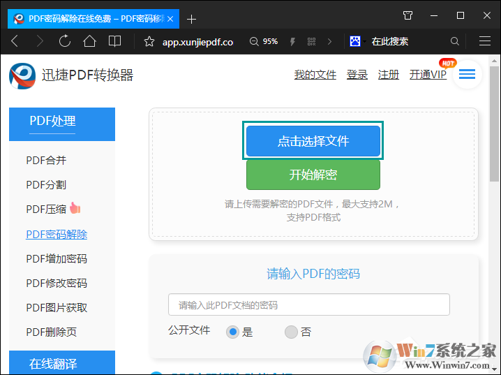 如何破解PDF密码？PDF文件加密怎么破解？