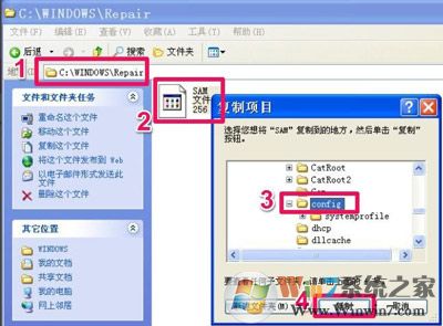 windows电脑开机就提示lsass.exe 系统错误的完美修复方法