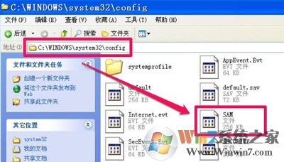 windows电脑开机就提示lsass.exe 系统错误的完美修复方法