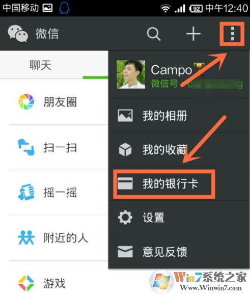 我的银行卡