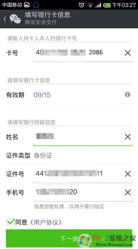 微信支付密码忘了怎么办?很简单：微信支付密码找回方法