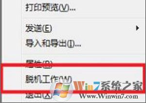 战网客户端无法登录提示错误代码2413的修复方法