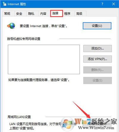 战网客户端无法登录提示错误代码2413的修复方法