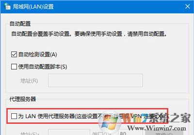 战网客户端无法登录提示错误代码2413的修复方法