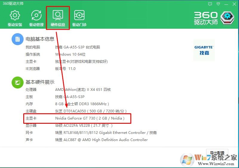 Win10系统下守望先锋打不开提示渲染设备已丢失的解决方法