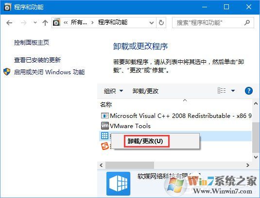Win10运行程序提示“损坏的映像 错误0xc0000020”怎么解决？