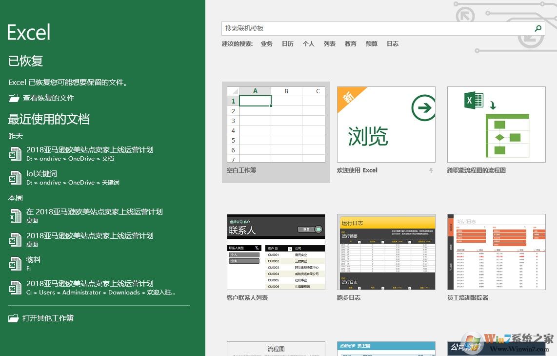 Excel表格出错提示solver.xla文件丢失的解决方法