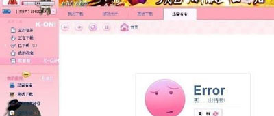 迅雷无法下载提示资源非法的解决方法