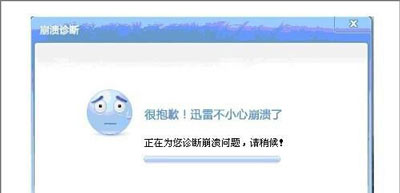 迅雷无法下载提示资源非法的解决方法