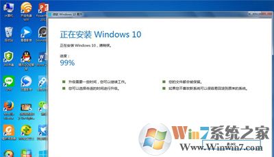Win7使用易升工具升级Win10系统一直卡在99%的解决方法