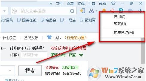 搜狗购物助手怎么关闭?搜狗购物助手卸载方法