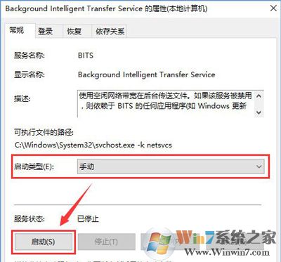 Win10系统开机总是弹出服务器正在运行中的解决方法