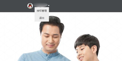 取消QQ授权登陆过的网站的登陆授权的方法