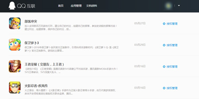 取消QQ授权登陆过的网站的登陆授权的方法