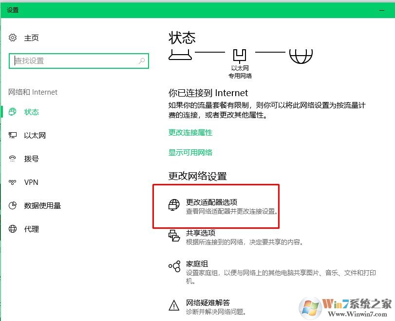 win10系统无法激活提示0x80072ee2错误的解决方法